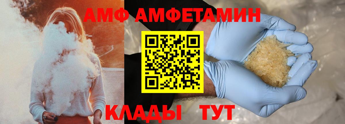 Юрга  Амфетамин  Вход с VPN  Амфетамин VHQ 