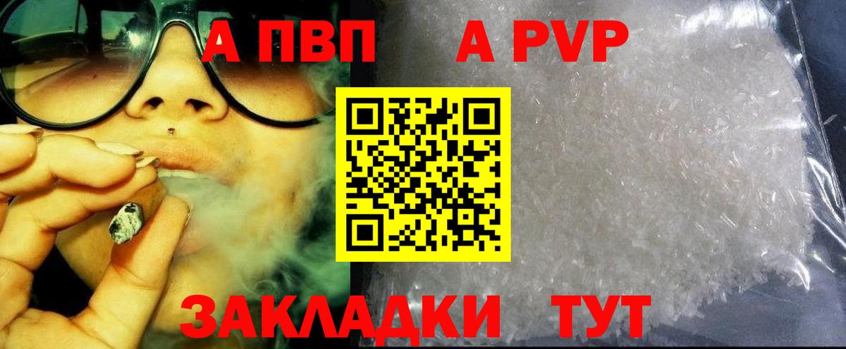 Alpha-PVP СК КРИС Юрга