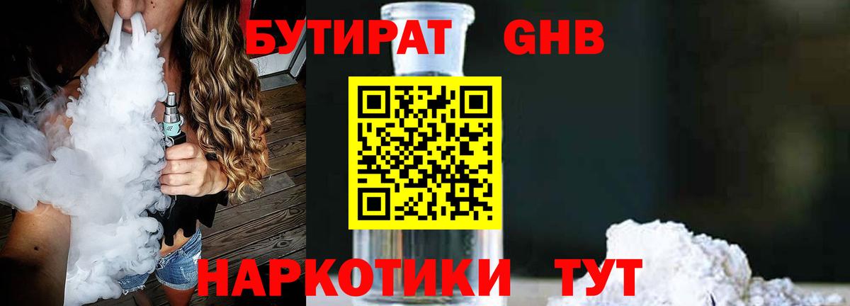 Юрга  Бутират буратино  Вход с VPN 