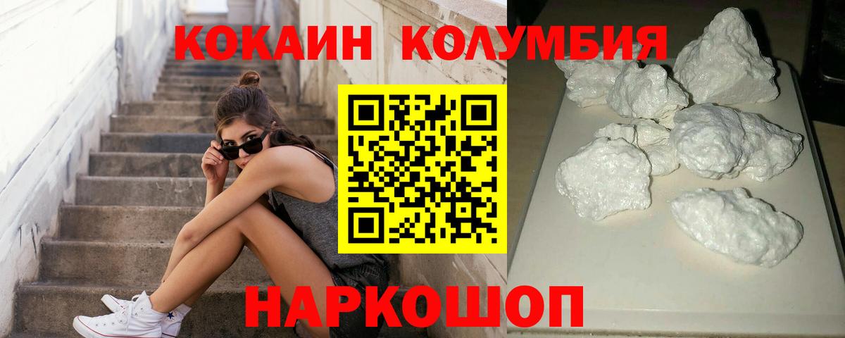 КОКАИН 98%  Кокаин Columbia  как найти закладки  Юрга  Вход с VPN 