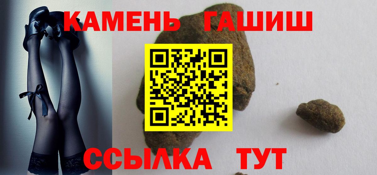 ГАШИШ Cannabis Юрга