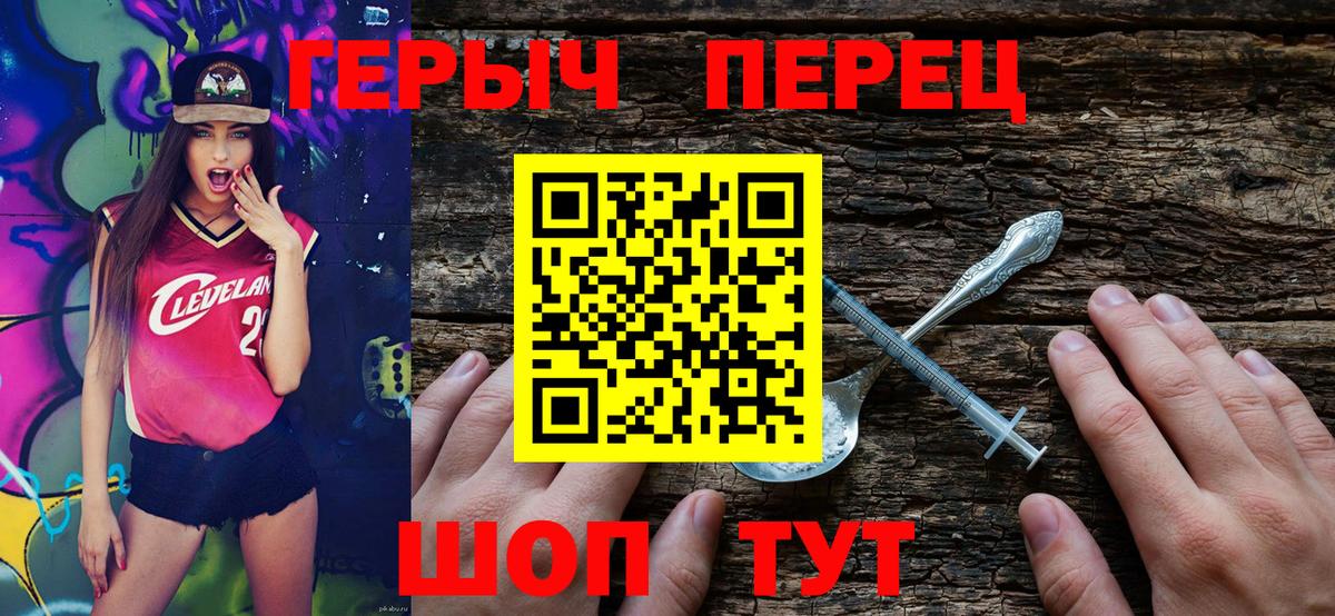 ГЕРОИН VHQ Юрга