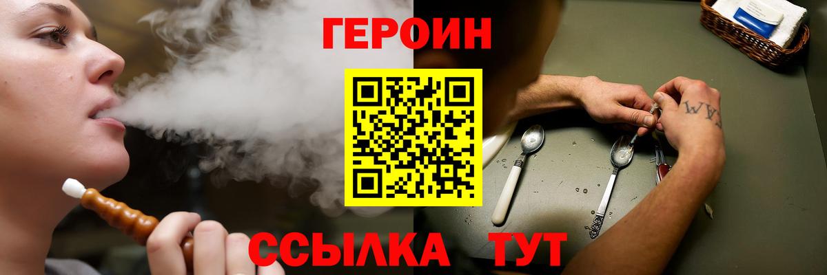 Юрга  Героин  Вход с VPN  ГЕРОИН афганец 