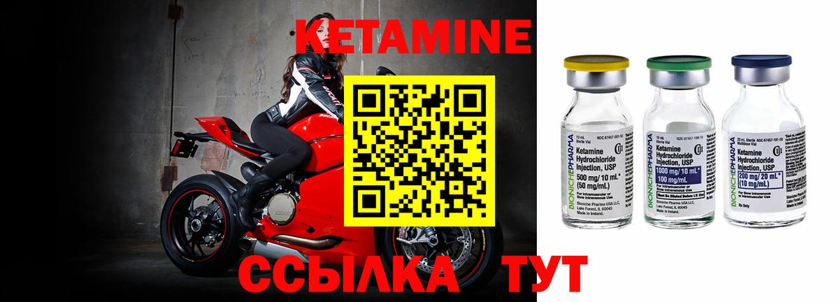 Кетамин ketamine  КЕТАМИН ketamine  Юрга  Вход с VPN 