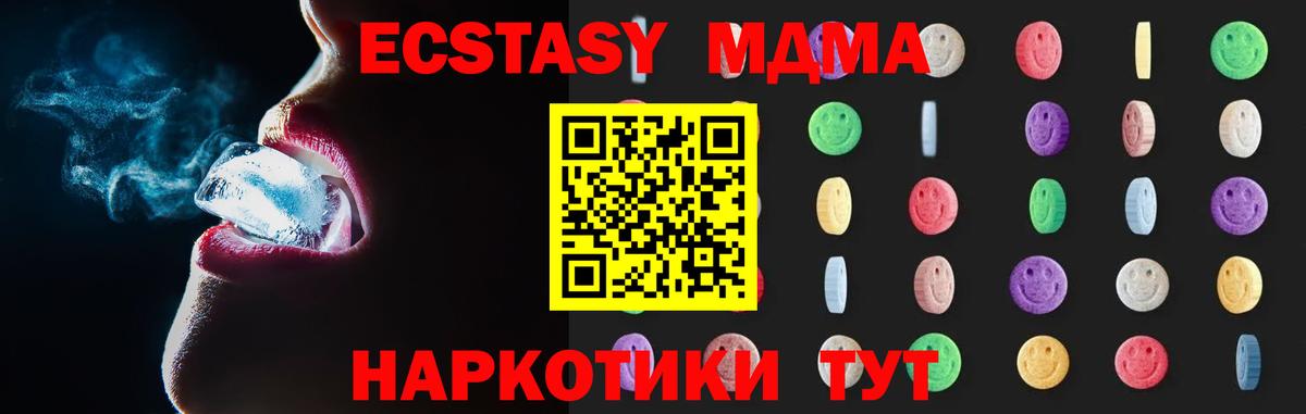 Юрга  МДМА crystal  MDMA VHQ  Вход с VPN 