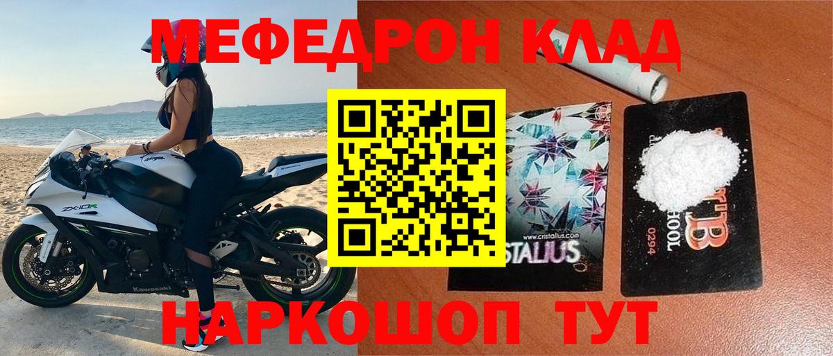 Мефедрон мука  Мефедрон  Вход с VPN  Юрга  МЯУ-МЯУ VHQ  Мефедрон 
