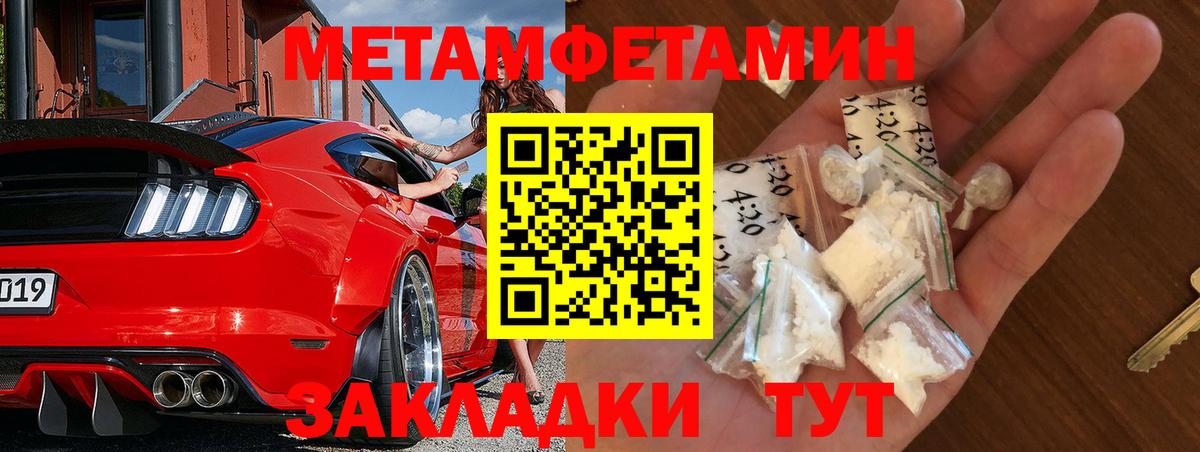 Первитин Декстрометамфетамин 99.9% Юрга