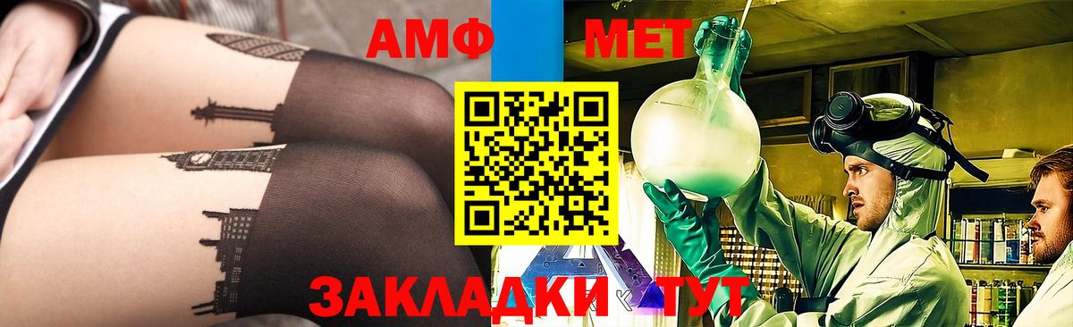 Юрга  МЕТАМФЕТАМИН кристалл  Вход с VPN  Метамфетамин  МЕТАМФЕТАМИН кристалл 