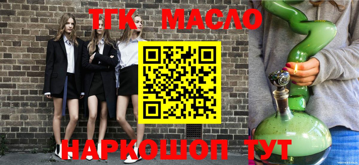 Юрга  ТГК вейп  Вход с VPN 